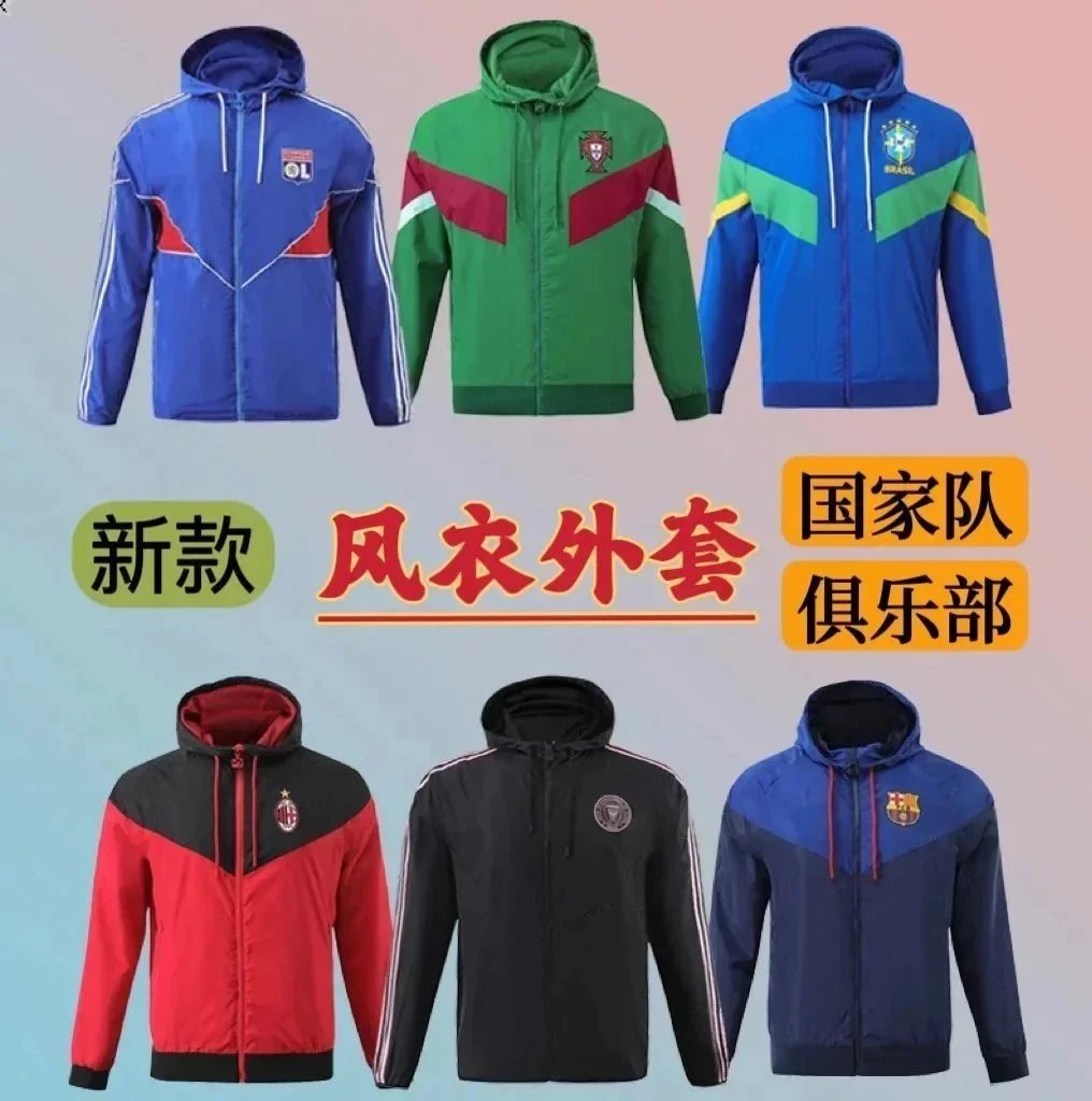 European Cup new AC Portugal Tottenham Lyon national team club windbreaker jacket long-sleeved football uniform