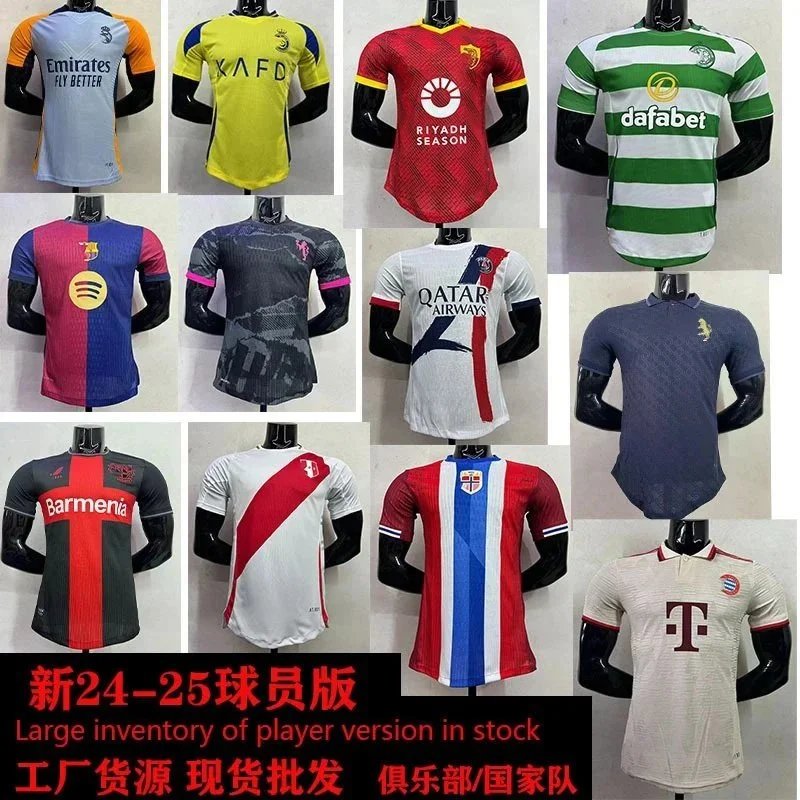 Fans 2024 Short-Sleeved Football Jersey Training Top Competition Team Uniform