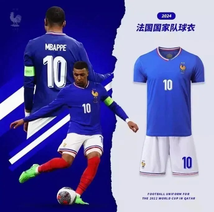 France Nike Home Stadium Kit - 2024