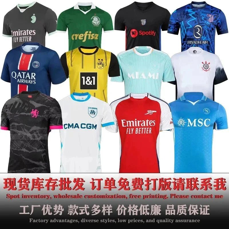 Football Suit Chelsea Home to Marseille Dortmund Two Visiting Palmeira Naples AC Short Sleeve Fans Edition -1078