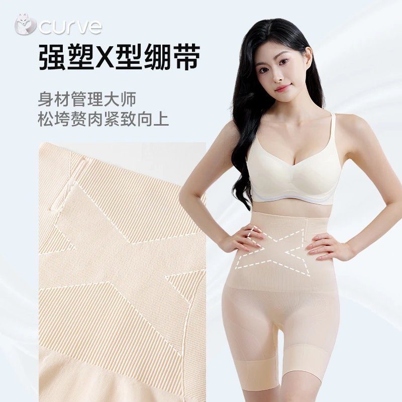 重塑曲线云朵裤女高腰收腹裤产后塑身收小肚子无痕防走光安全裤女