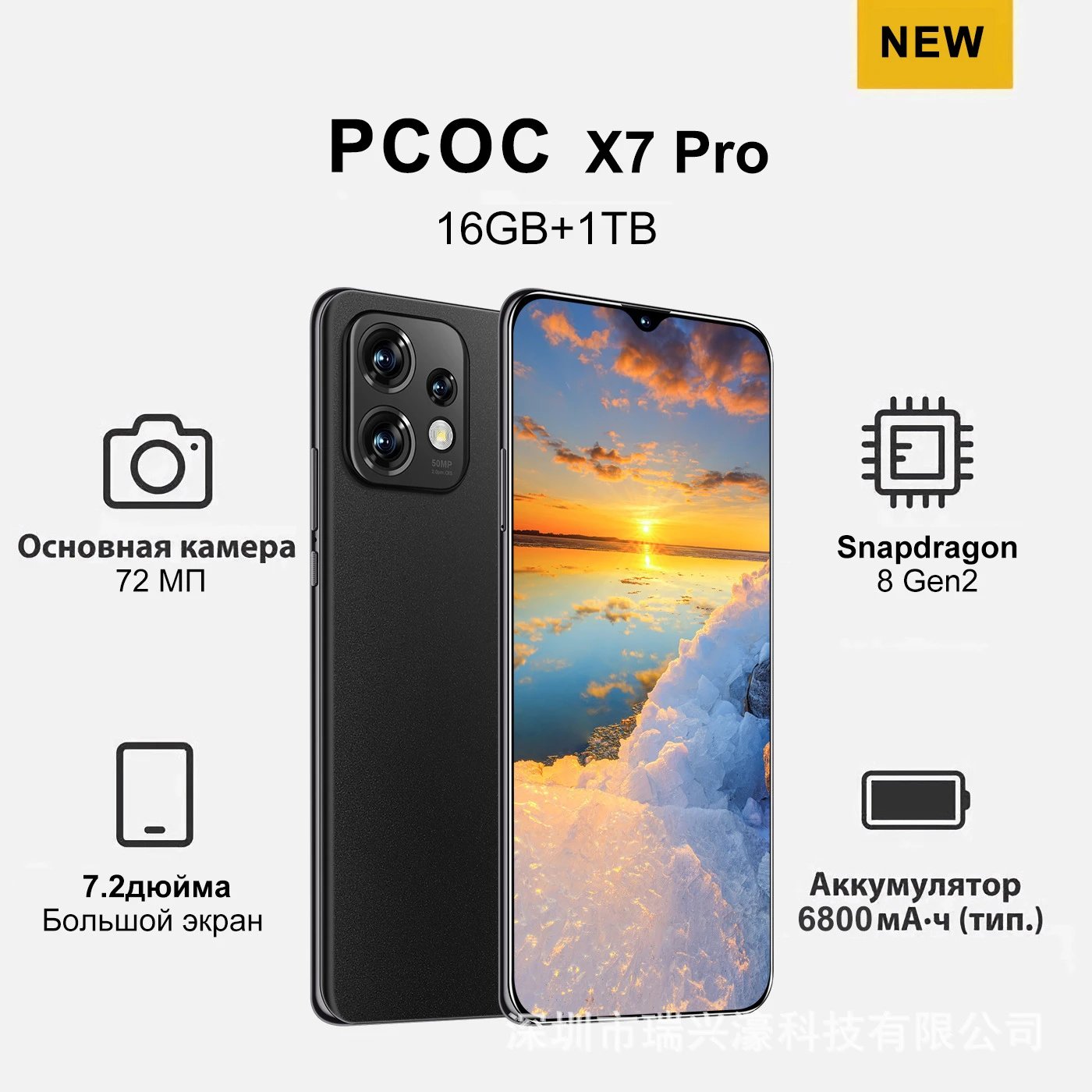 热销爆款PCOC X7 PRO手机16+1TB灵动岛安卓智能手机