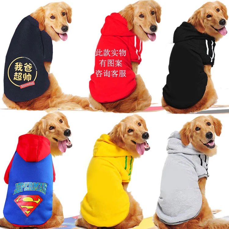 大小狗狗金毛萨摩哈士奇猫咪秋冬衣服狗宠物用品服装猫服饰