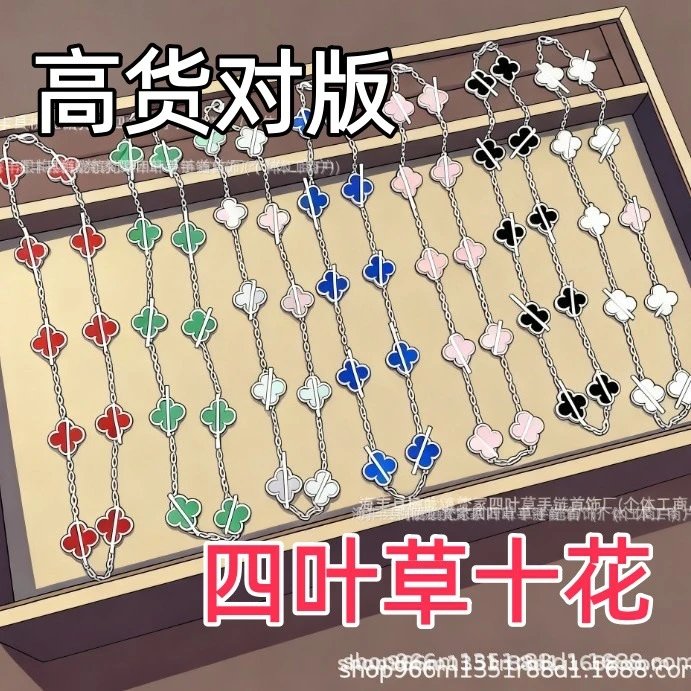 梵家十花幸运四叶草链高颜值双面十花轻奢高级感贝母锁骨链玛瑙