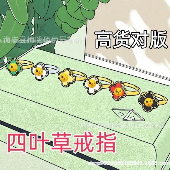 梵家高级感轻奢四叶草单花戒指镶钻18k金戒指ins风礼物送女友