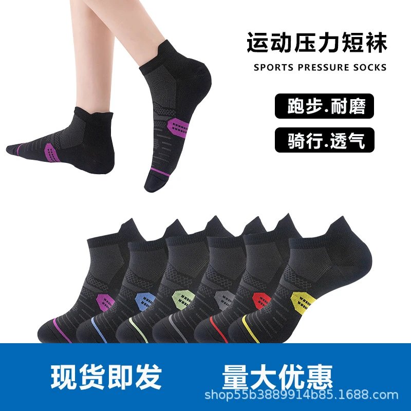 运动袜子男士短袜夏季跑步专业马拉松羽毛球男款篮球船袜