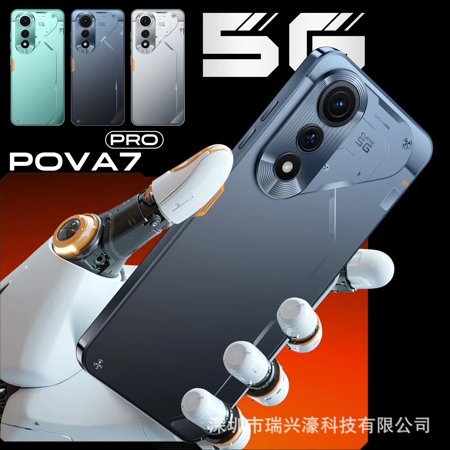 新款Pova7 Pro低价16+1TB一体机大屏热销智能手机