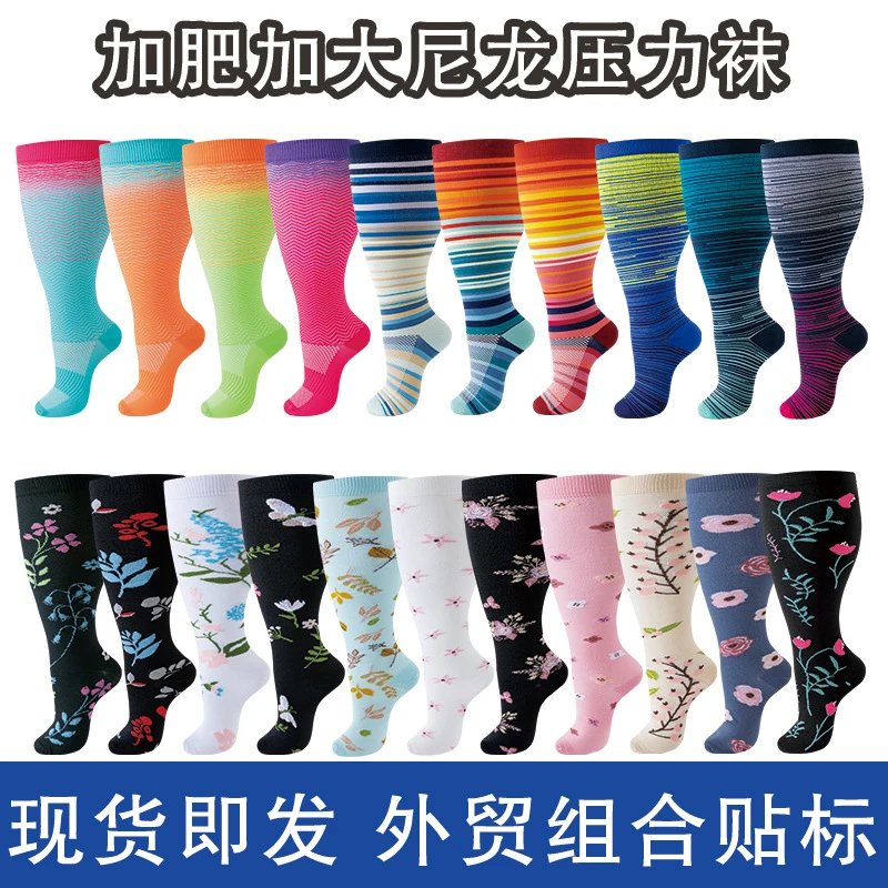 shein加肥加大码压力袜新款条纹压缩袜运动健身跑步袜