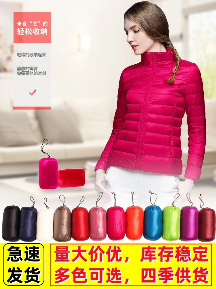 秋冬新款轻薄羽绒服女立领短款白鸭绒女装外套