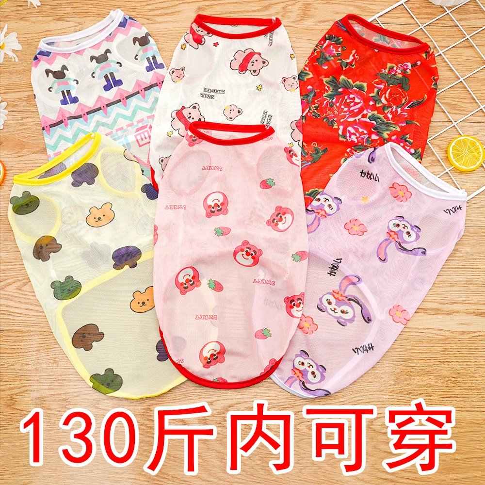 大狗背心狗狗猫咪泰迪柯基金毛法斗狗网眼透气宠物衣服猫用品