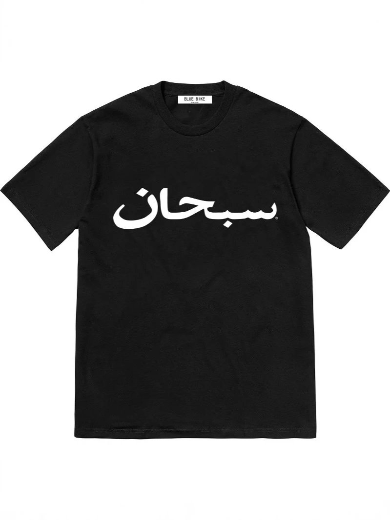 23SS ARABIC LOGO TEE经典阿拉伯字母标识短袖T恤圆领T恤男女款
