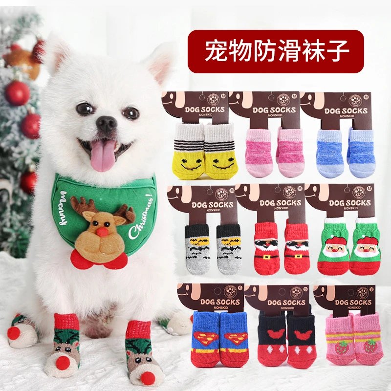 款式可选狗狗圣诞新年宠物狗袜子防滑泰迪猫咪可爱狗脚套猫用品