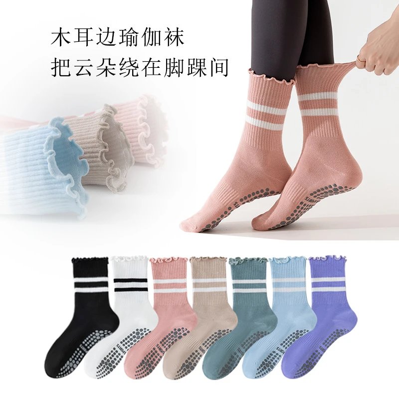 防滑吸汗专业瑜伽袜女中筒普拉提木耳边条纹运动袜健身高弹透气