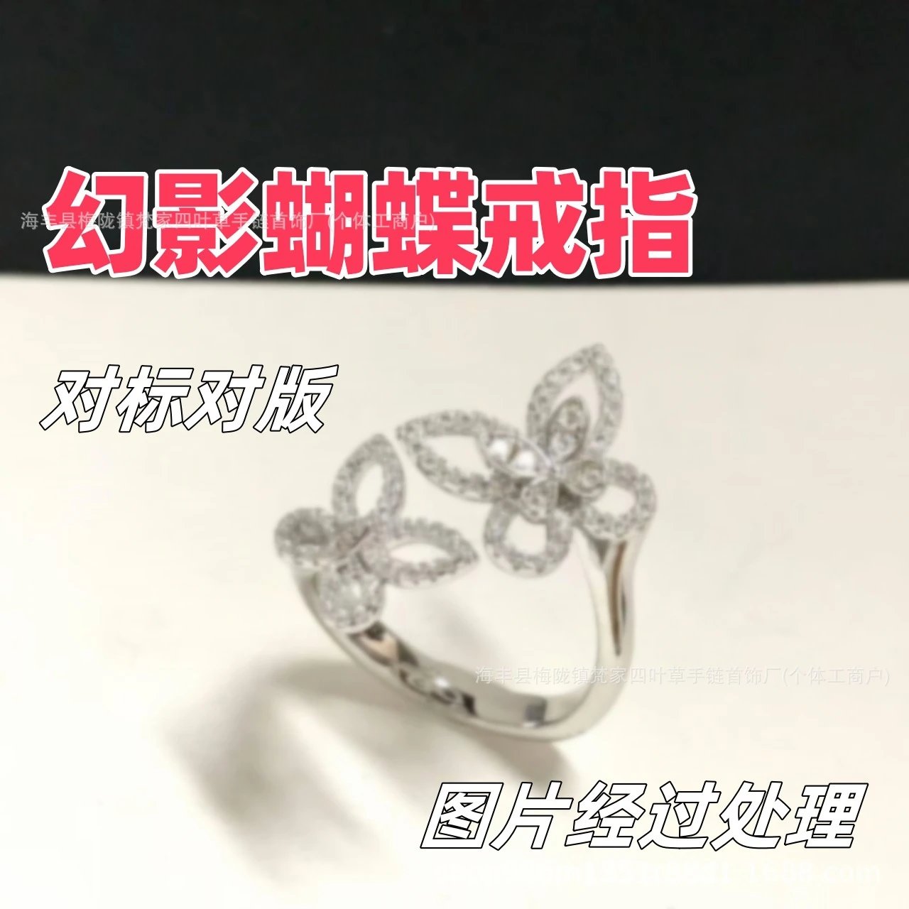 格家新满钻幻影蝴蝶立体戒指女高级感轻奢 同款双蝴蝶戒指女