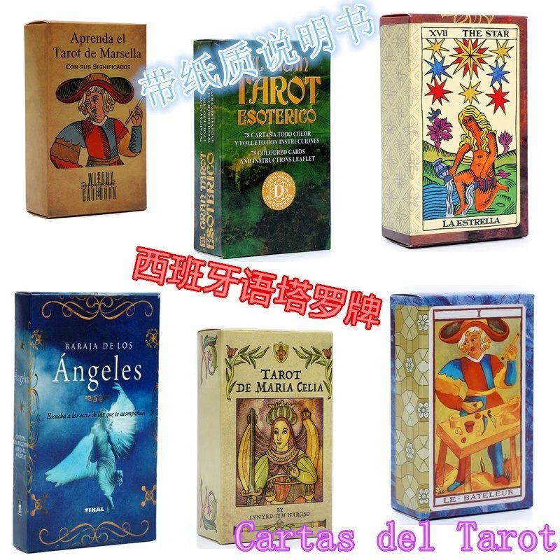 西班牙语经典塔罗Tarot cards神谕卡Spanish桌游卡牌oracle