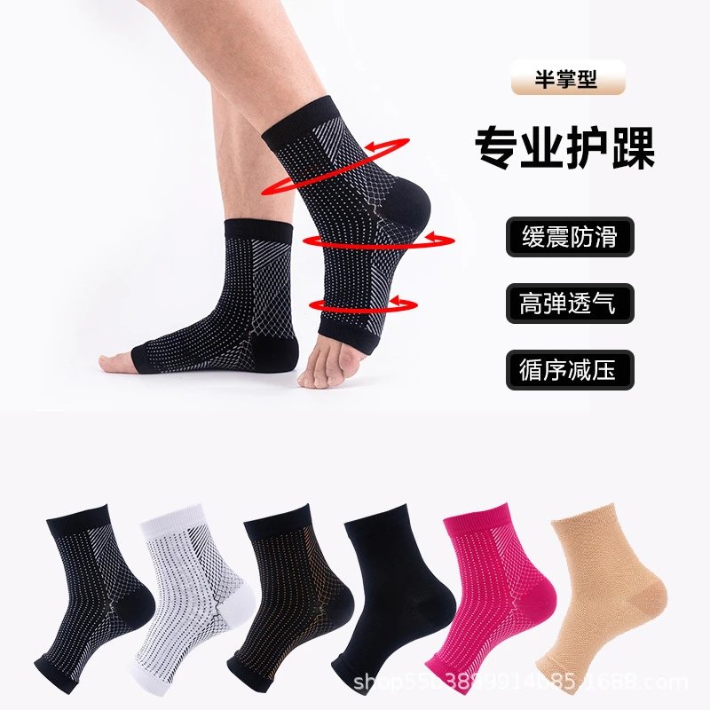 运动压力护脚腕针织弹力护踝扭伤防护健身跑步弹力袜子