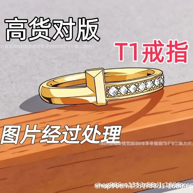 蒂家*T1半钻戒指镀18k玫瑰金T系列宽版指环窄版ins风轻奢中性时尚