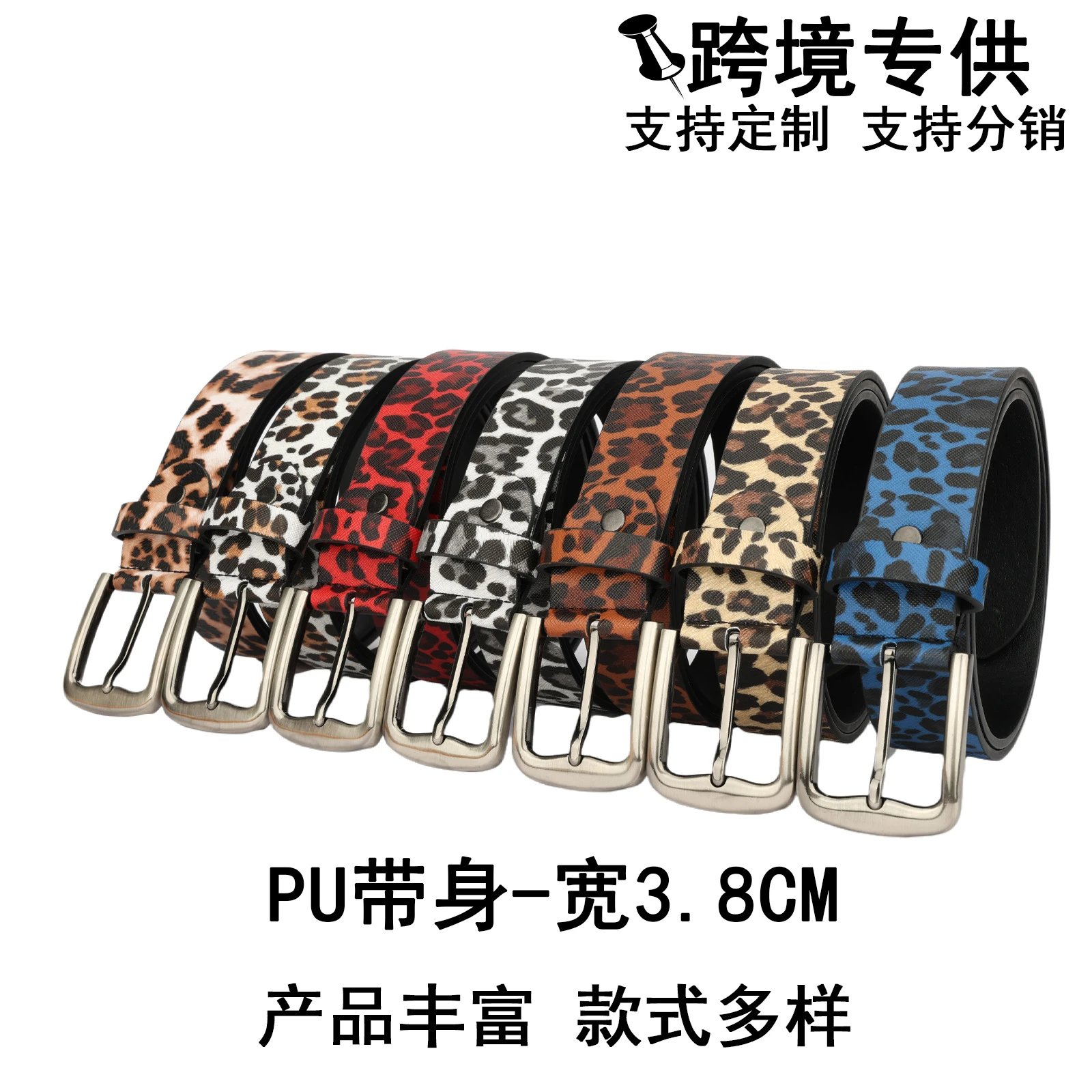 跨境四季豹纹女士腰带韩版百搭连衣裙装饰复古针扣高级感皮带女士