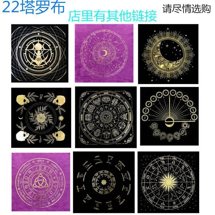 加厚麻布塔罗布tarot playmat高清晰图案烫金桌布49*49cm
