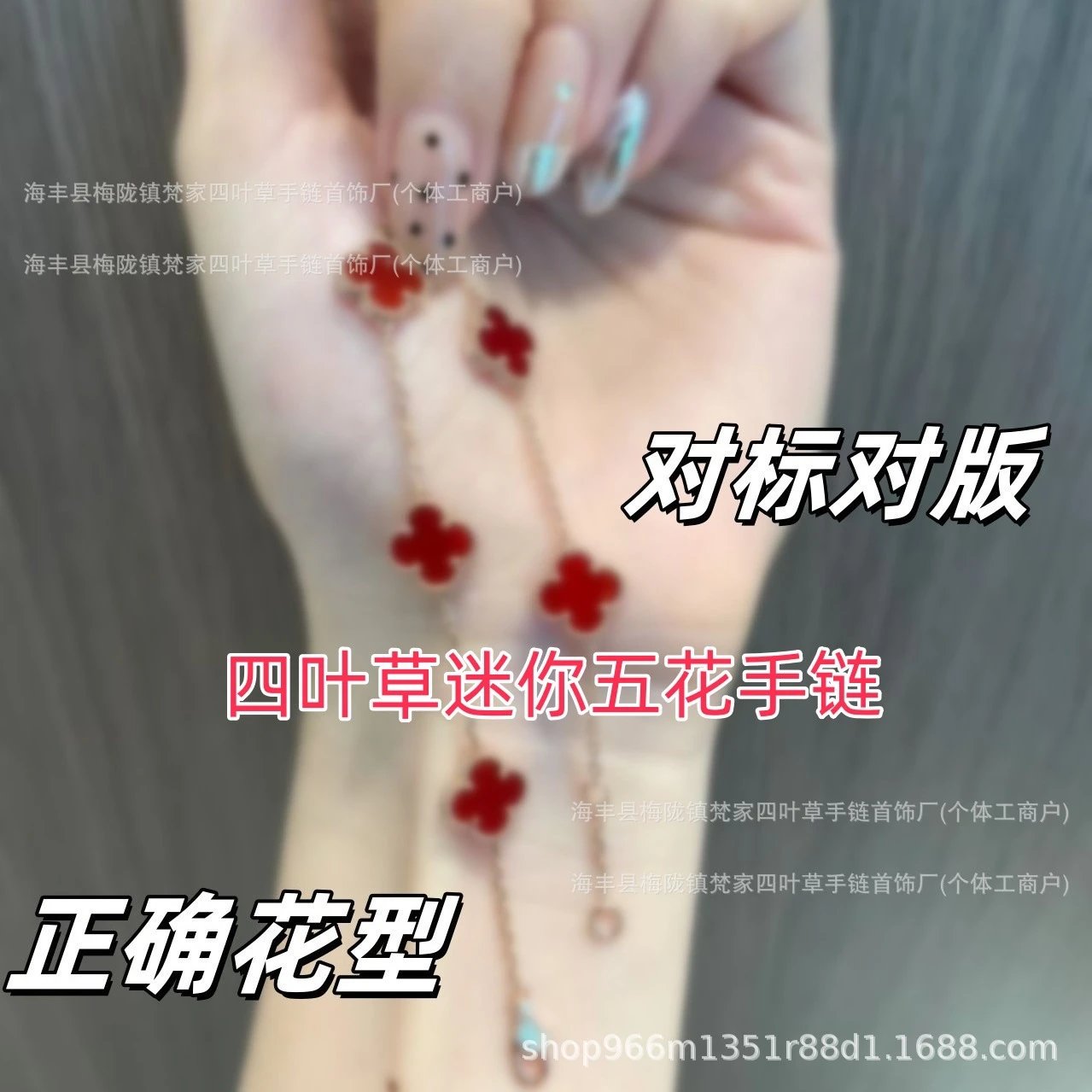 梵家小号四叶草五花手链女mini紫色玉髓白贝母虎眼石叠戴设计