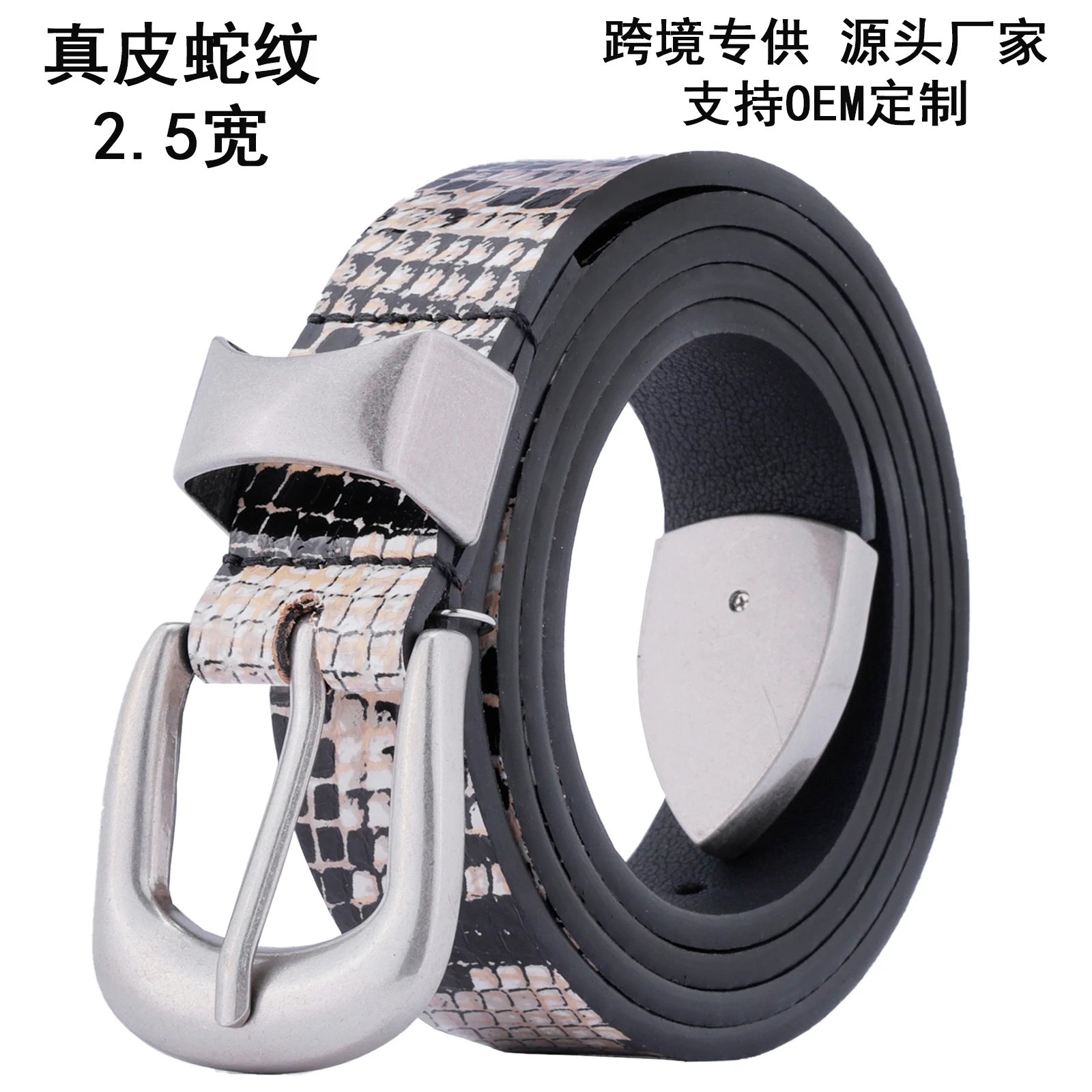 广州皮带男真皮蛇纹针扣腰带细宽腰带男简约时尚小众潮流裤腰带女