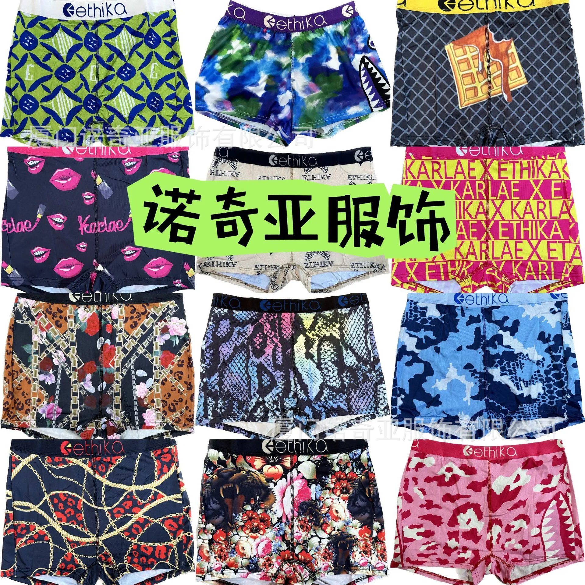 ETHIKA 潮牌 运动紧身透气涤纶印花内裤四角裤平角裤美国男士