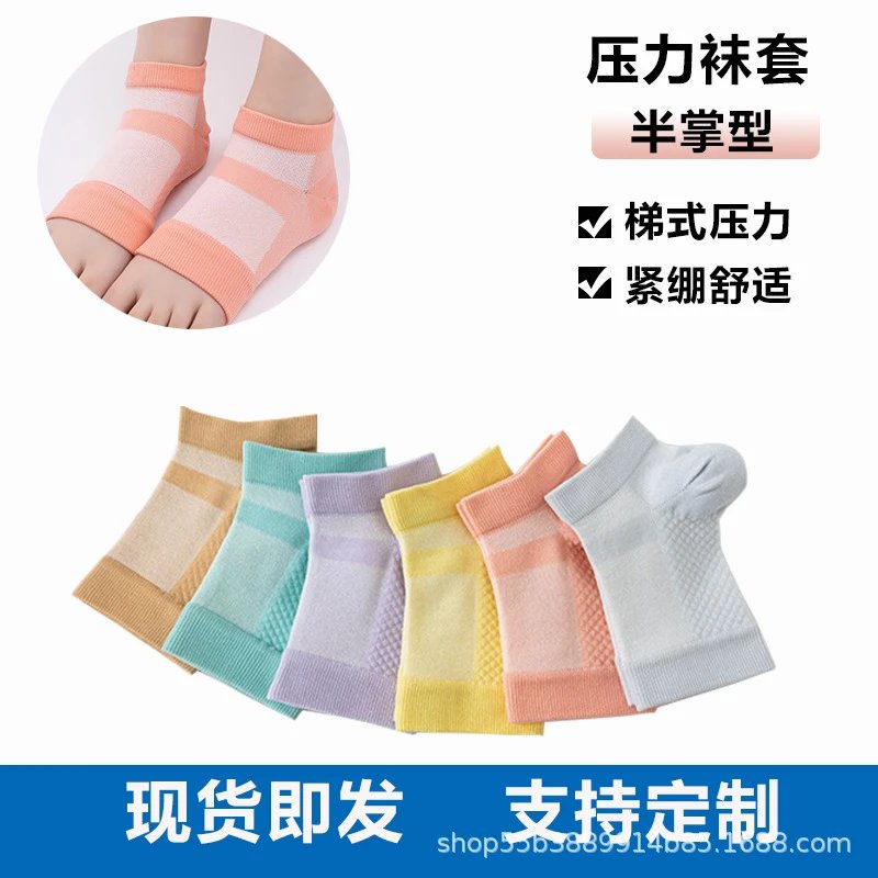 跨境新品透气网眼露趾运动护踝袜套 瑜伽防护户外弹力压缩袜
