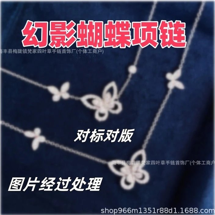 格家电镀白金两只五只幻影蝴蝶项链轻奢锁骨链女珠宝工艺ins