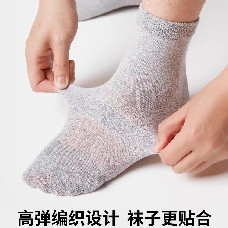 【7A抗菌】男士中筒袜透气吸汗防臭脚男短袜湖远行一只鱼同款袜子