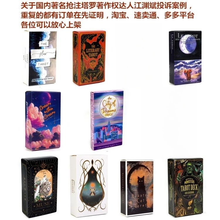 全英文英文塔罗牌 神谕卡 桌游卡牌the flow tarot cards 批