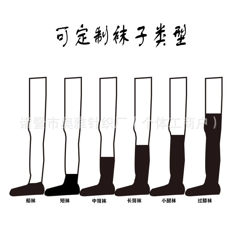 袜子 定制logo压缩袜 高橡筋拉链袜 压力袜