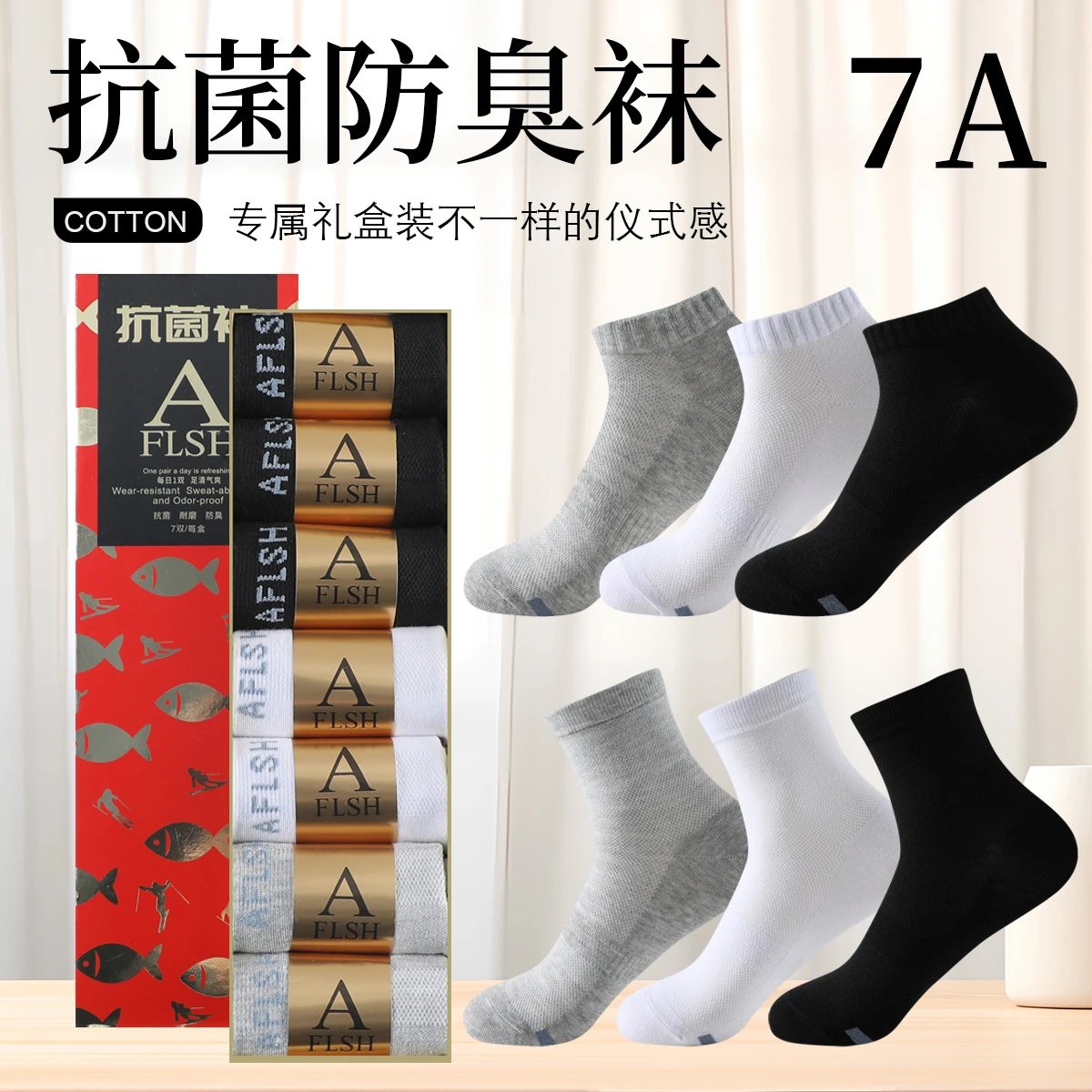 【YZZ一只鱼Y】男女中筒抗菌防臭袜胡推荐的远行吸汗防臭袜子四季