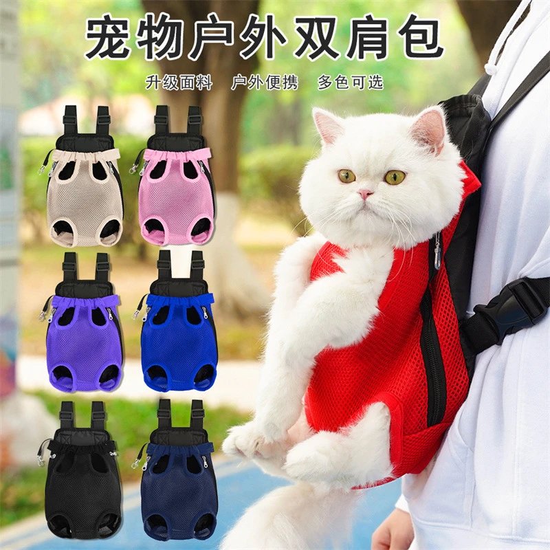 宠物猫咪胸前包外出狗包狗狗网布透气舒适猫双肩宠物包