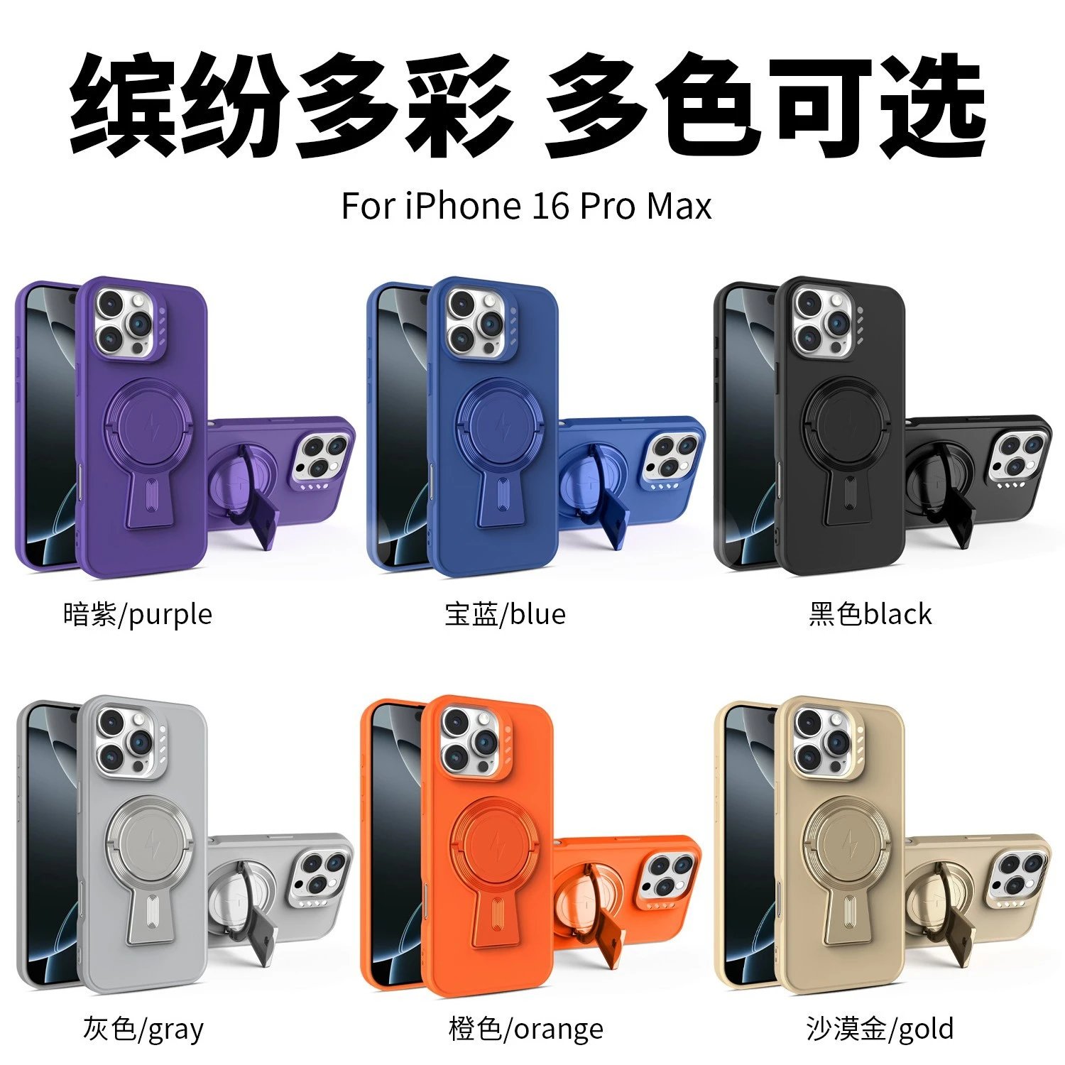 适用苹果15promax手机壳360球拍支架iPhone13防摔16情侣