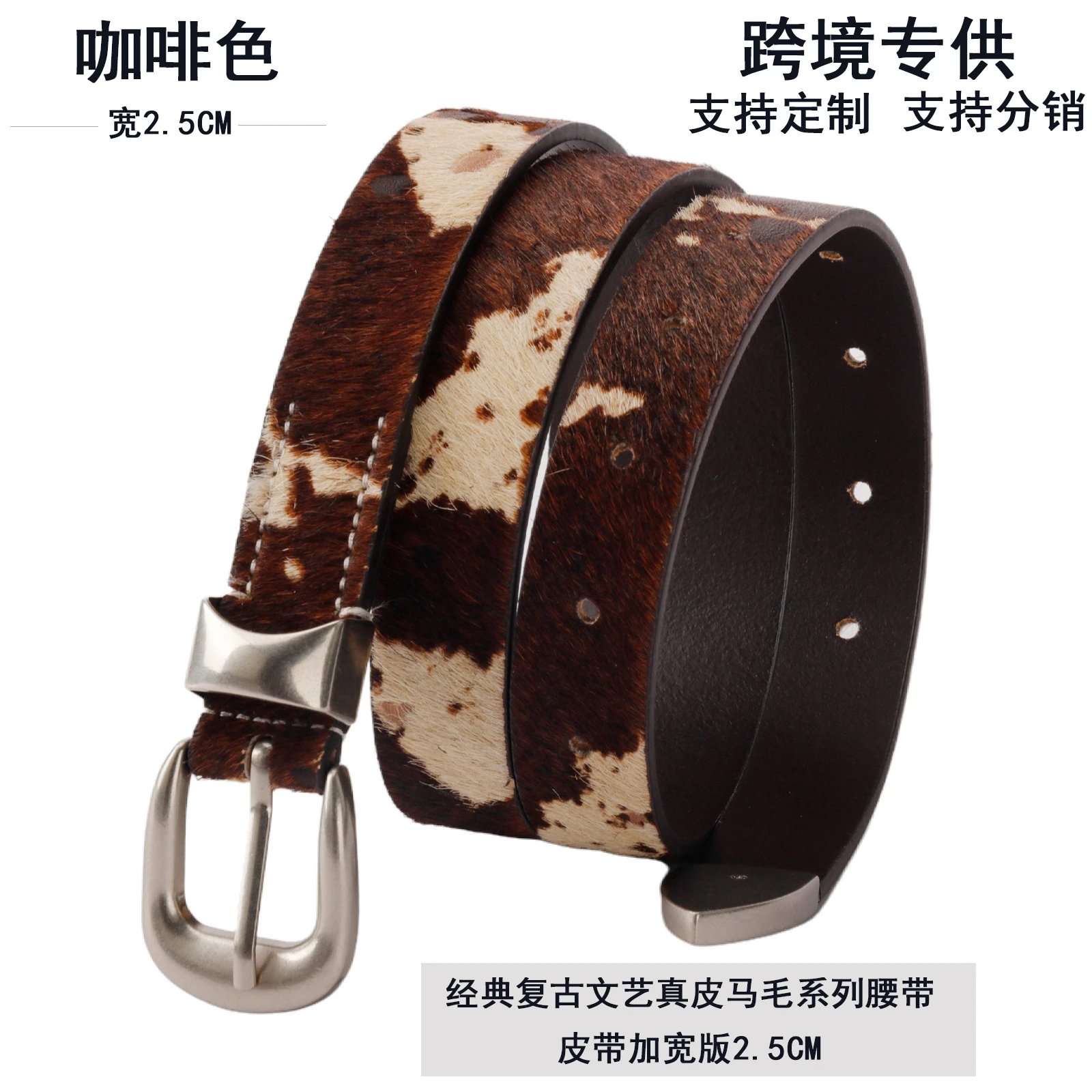 跨境真皮马毛头层牛皮女士腰带复古文艺休闲百搭潮流高级感腰带男