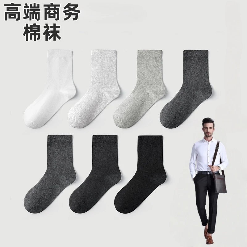 可少批量定男士7A抗菌商务棉袜防臭吸汗薄短袜有棵夏树同款中筒袜