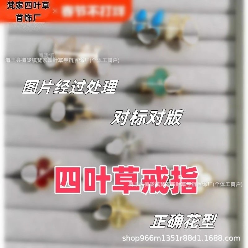 梵家高级感轻奢四叶草单花戒指镶钻18k金戒指ins风礼物送女友